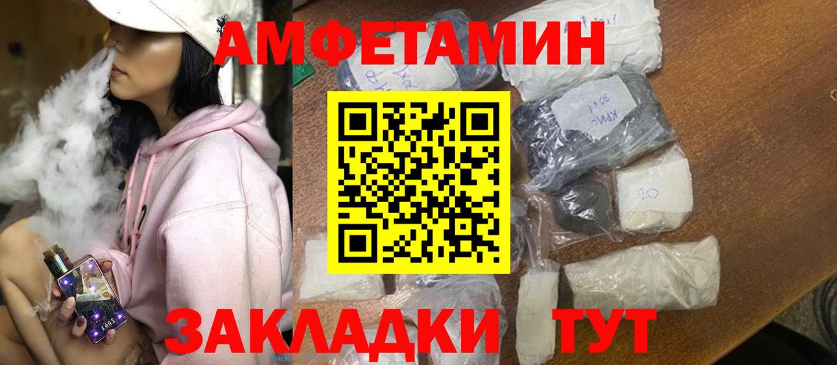 Амфетамин Розовый Донецк