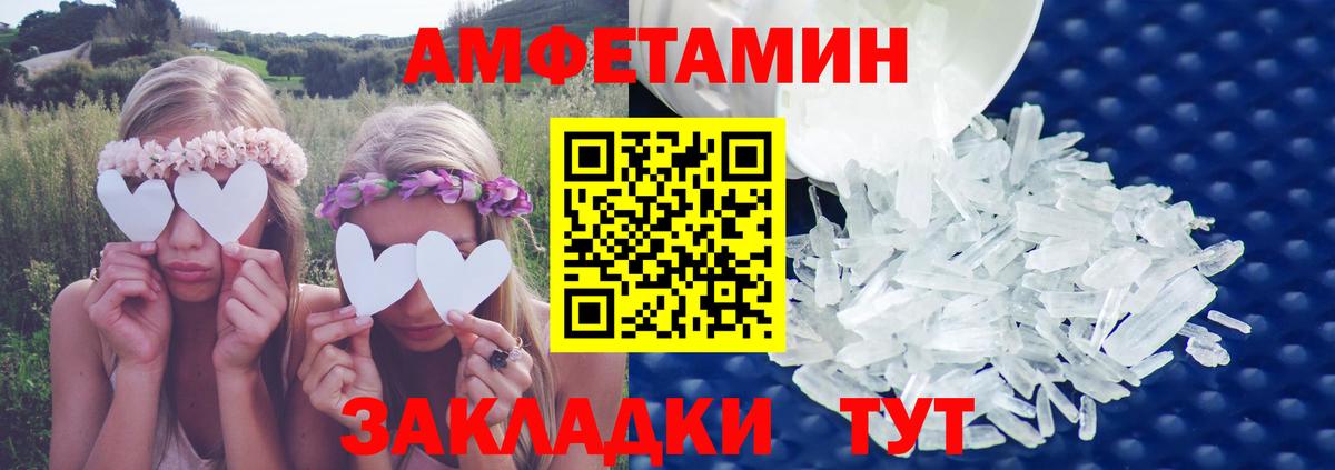 Amphetamine  Amphetamine Premium  Вход с VPN  АМФЕТАМИН  Донецк 
