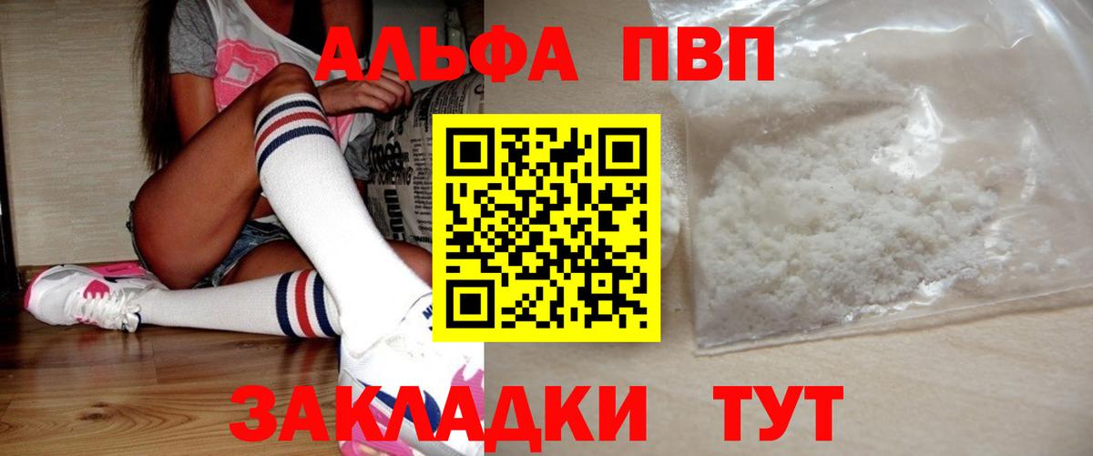 Alpha PVP VHQ Донецк