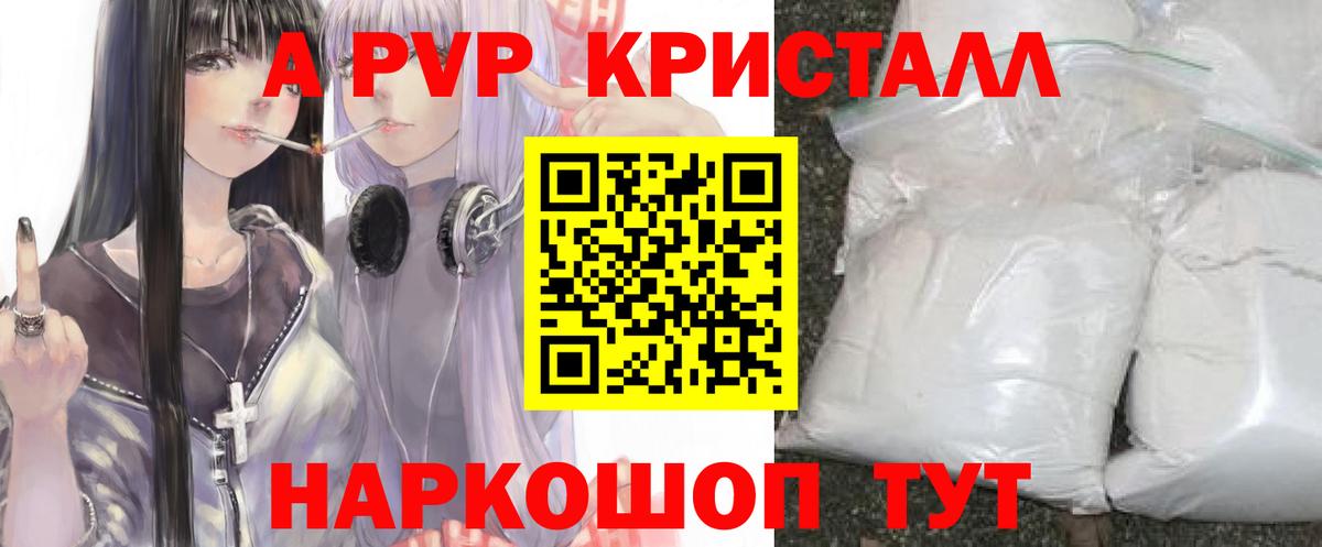 APVP крисы CK  Донецк 