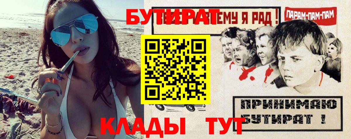 БУТИРАТ BDO Донецк