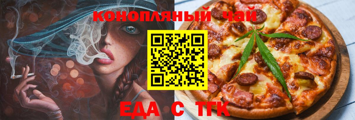 Canna-Cookies марихуана  Вход с VPN  Донецк 