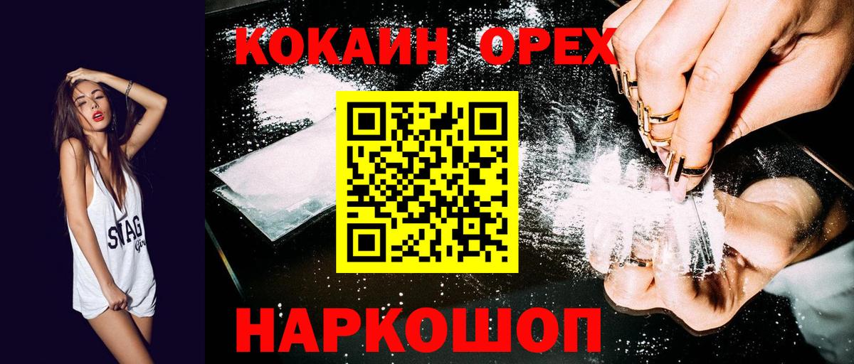 Cocaine Fish Scale  Вход с VPN  Донецк  Кокаин Колумбийский 