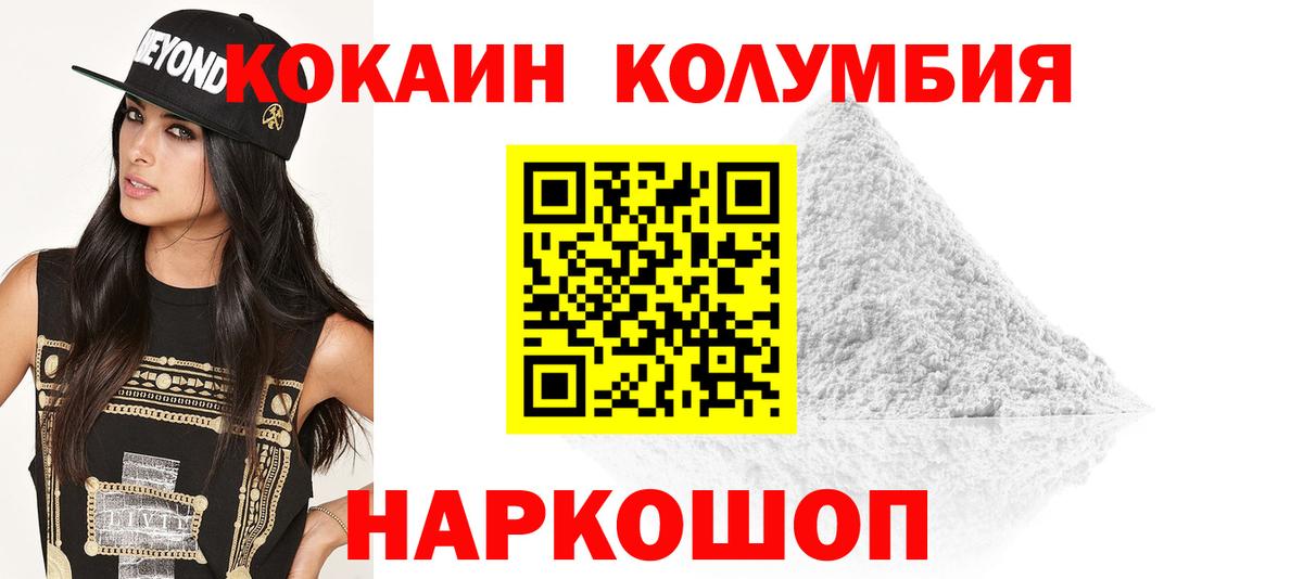 COCAIN Перу Донецк