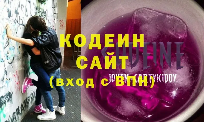 Кодеиновый сироп Lean напиток Lean (лин)  наркота  Донецк 