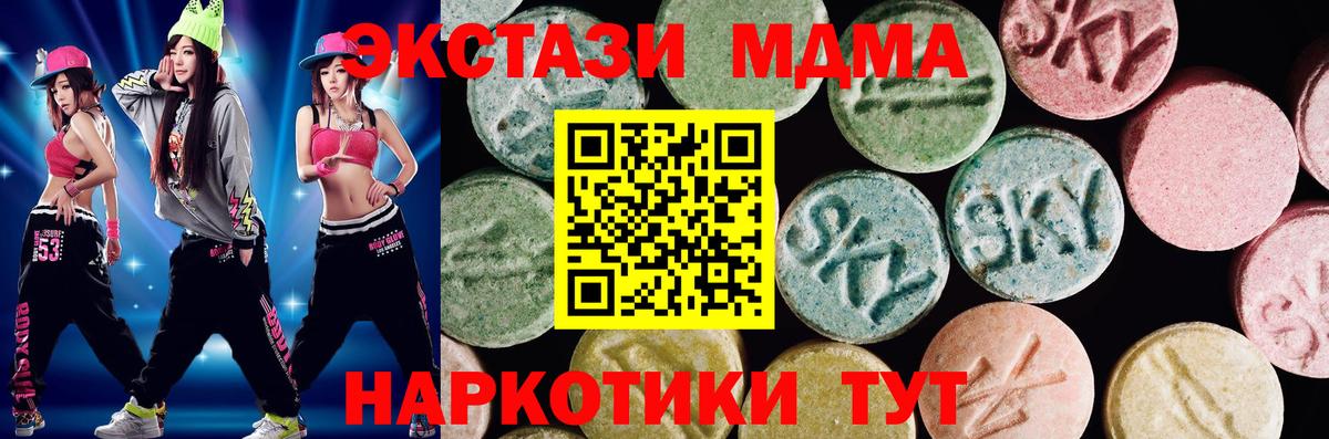 гидра рабочий сайт  Ecstasy VHQ  Экстази  хочу наркоту  Донецк  Экстази круглые 