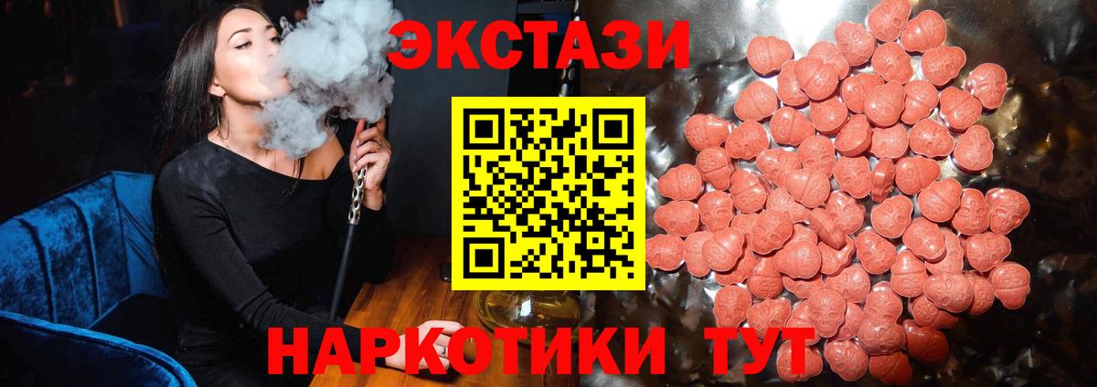 Экстази TESLA  Вход с VPN  сайты даркнета Telegram  ЭКСТАЗИ  Донецк  Экстази Punisher 