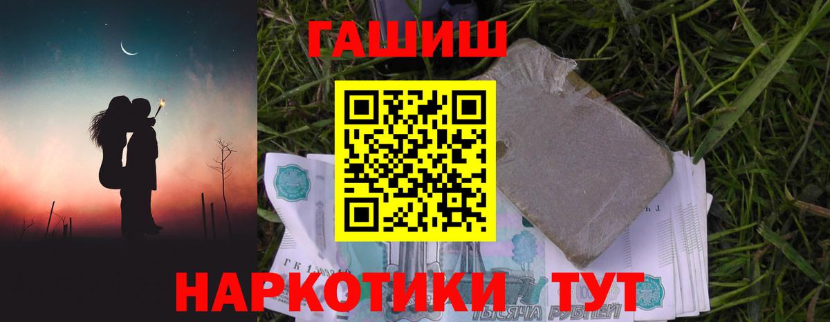 ГАШИШ hashish  Вход с VPN  Донецк  Гашиш 40% ТГК 