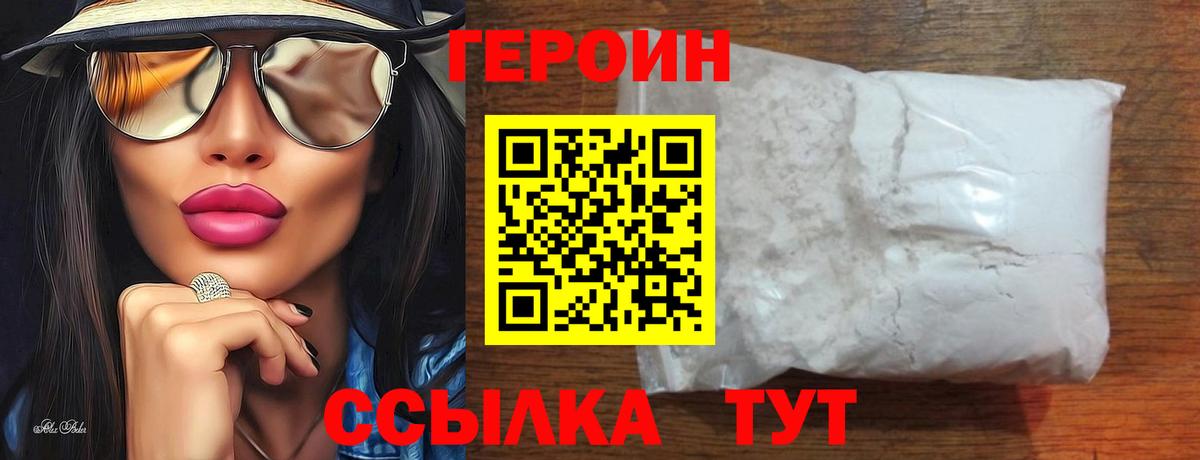 Донецк  Героин белый  Вход с VPN 