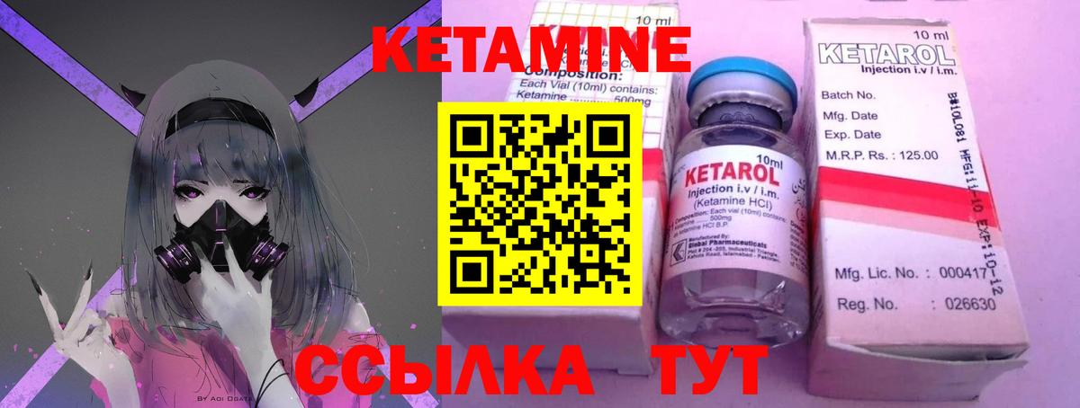 КЕТАМИН ketamine  Донецк  КЕТАМИН ketamine 