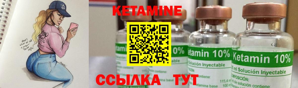КЕТАМИН ketamine Донецк