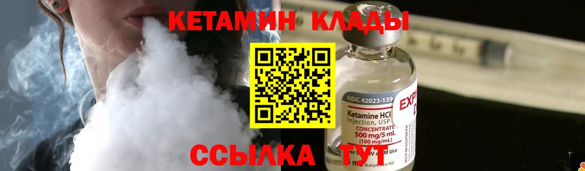Донецк  Кетамин VHQ  КЕТАМИН ketamine  Вход с VPN 