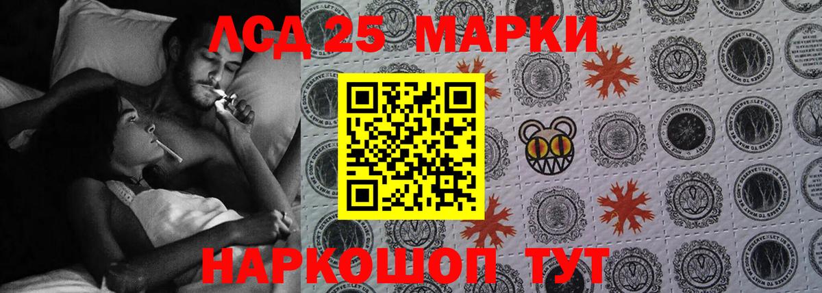 Лсд 25 экстази кислота  LSD-25 экстази кислота  Донецк  Вход с VPN 