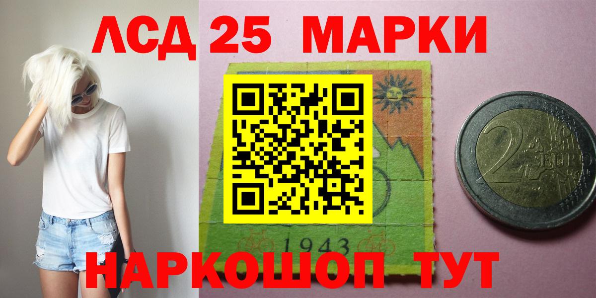 ЛСД экстази кислота  Донецк  ЛСД экстази  ЛСД экстази кислота 