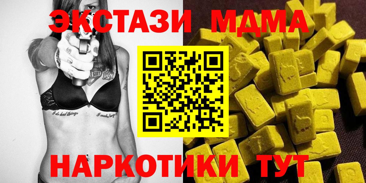 Донецк  МДМА  Вход с VPN  MDMA Molly 