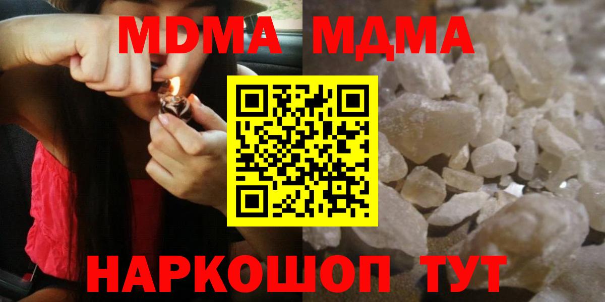 MDMA Molly  МДМА  Донецк 