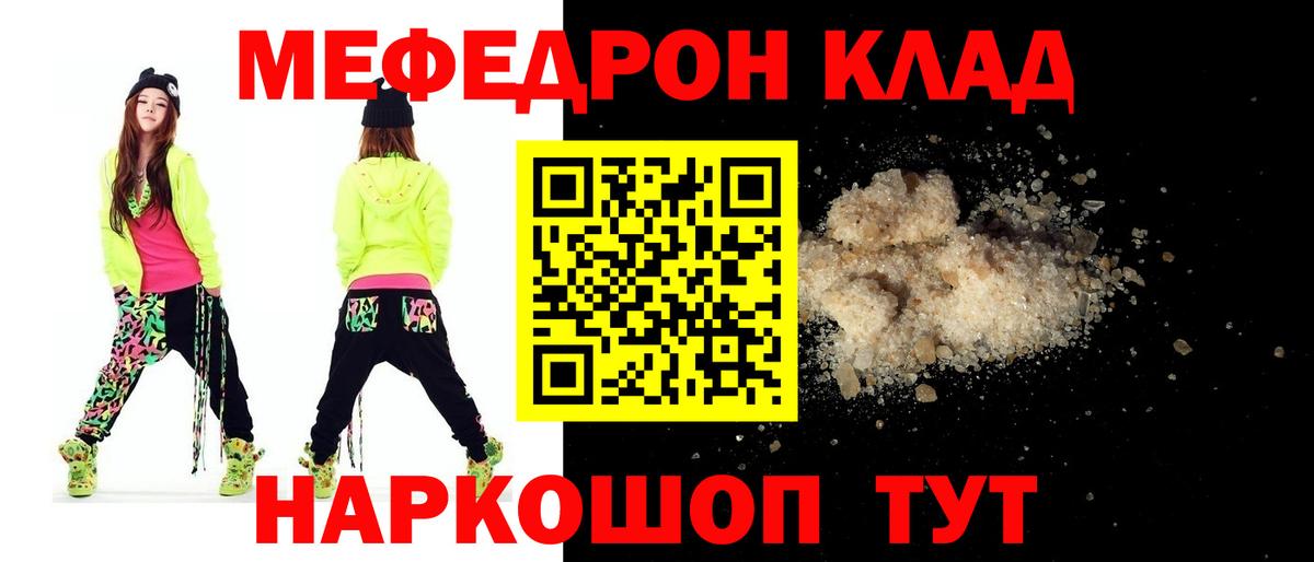 Меф мяу мяу  Меф  Мефедрон VHQ  Донецк  Вход с VPN 