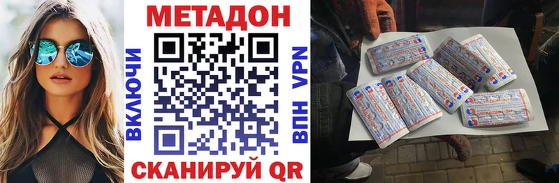 МЕТАДОН VHQ  блэк спрут маркетплейс  Донецк 