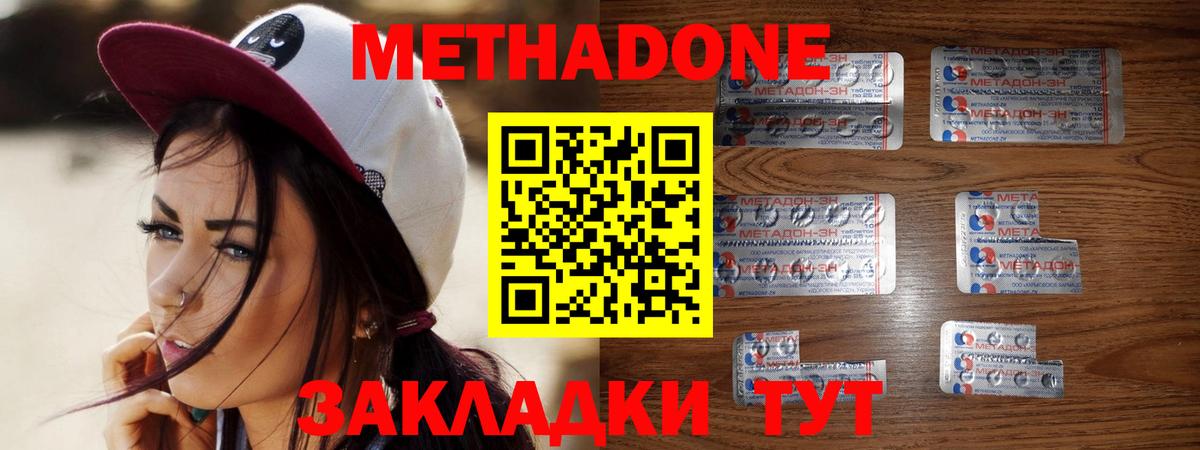 Метадон VHQ  мега онион  Донецк  Вход с VPN 