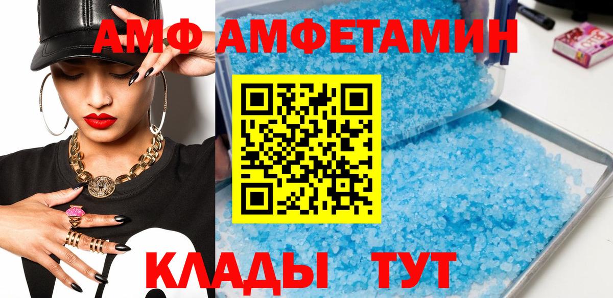 Первитин Methamphetamine  Первитин Methamphetamine  Вход с VPN  Донецк 