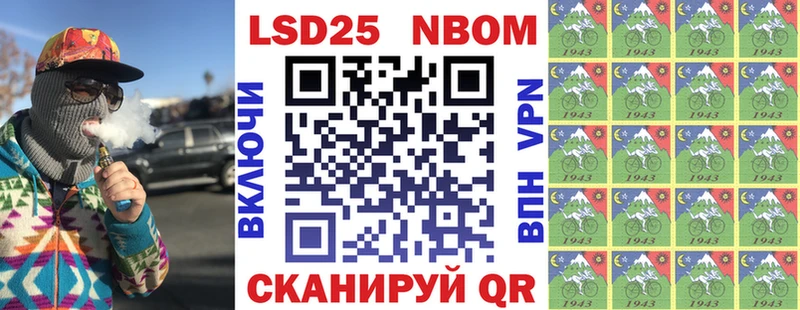 Марки NBOMe 1500мкг  купить закладку  Донецк 