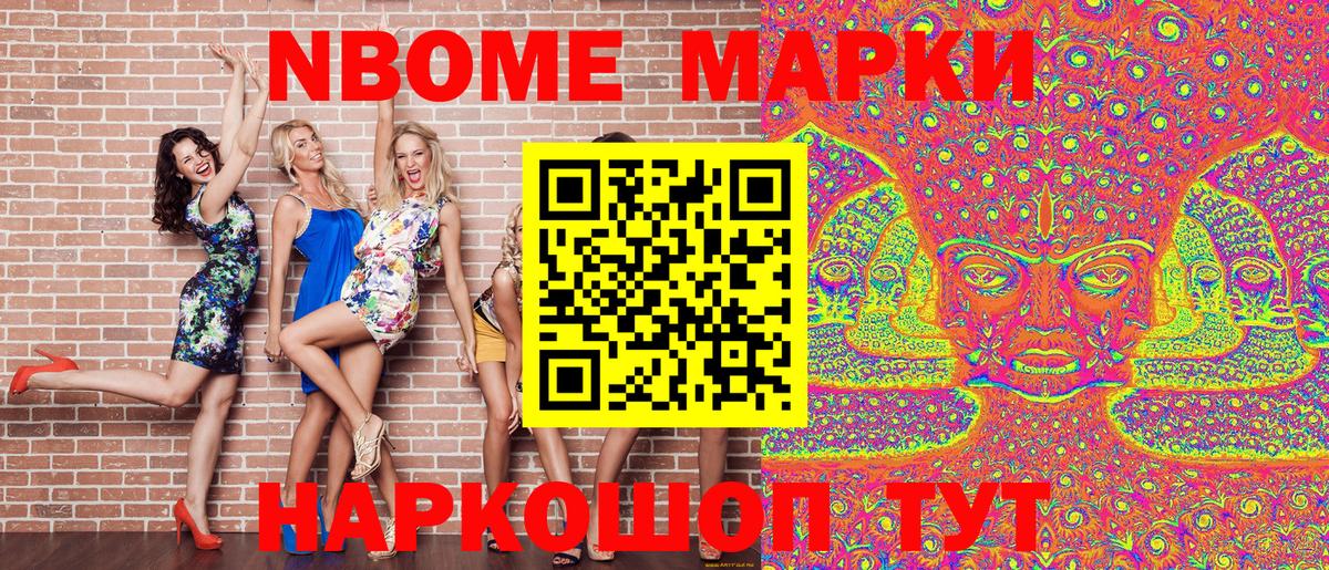 Марки 25I-NBOMe 1,8мг  Вход с VPN  сколько стоит  Донецк  Марки 25I-NBOMe 1,8мг  Марки 25I-NBOMe 