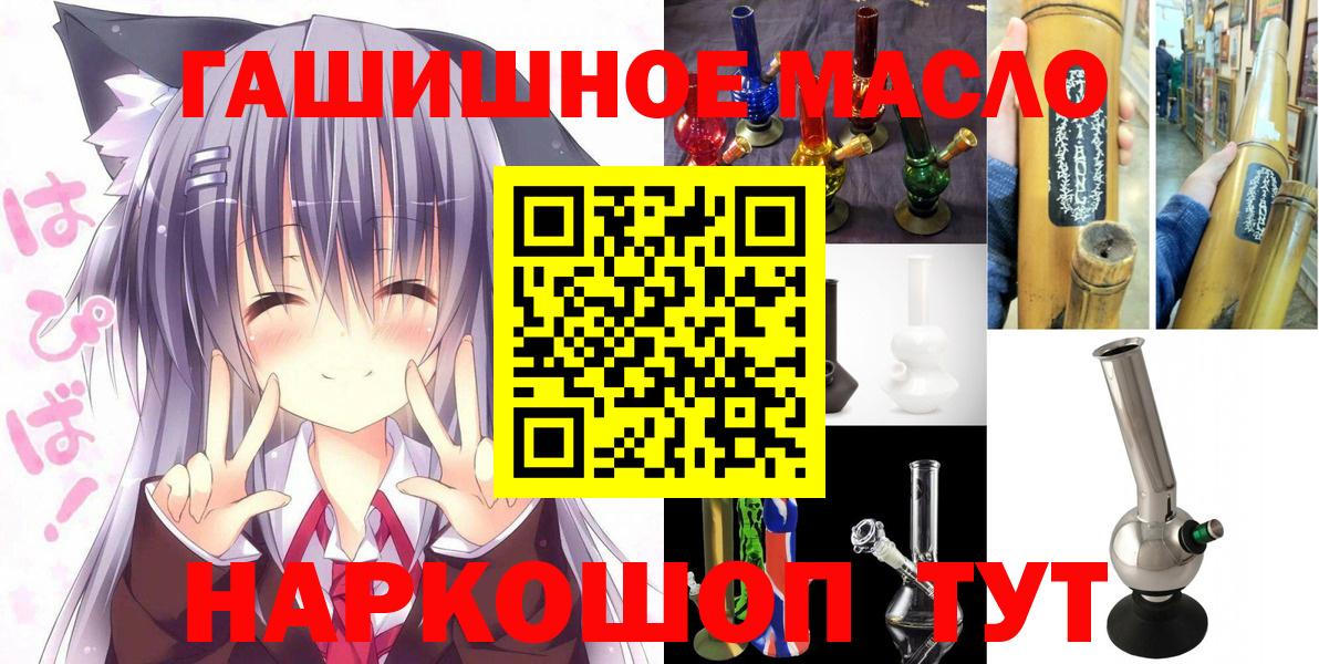 Дистиллят ТГК гашишное масло Донецк