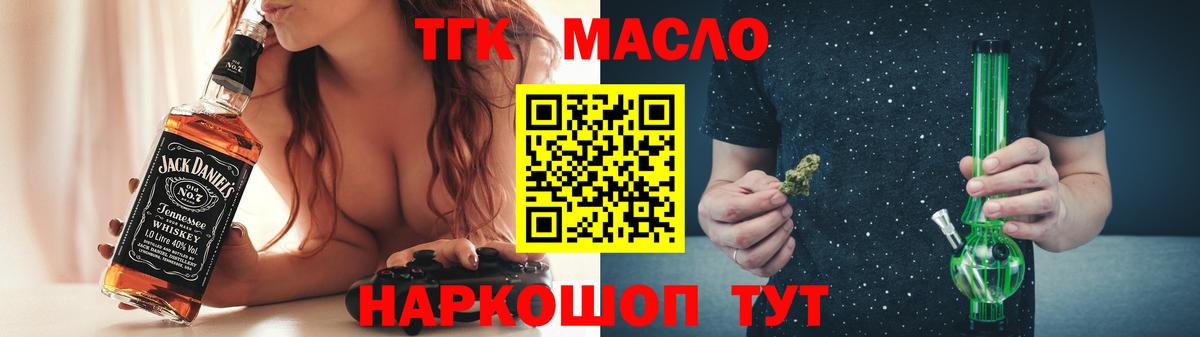 Дистиллят ТГК жижа  Донецк 