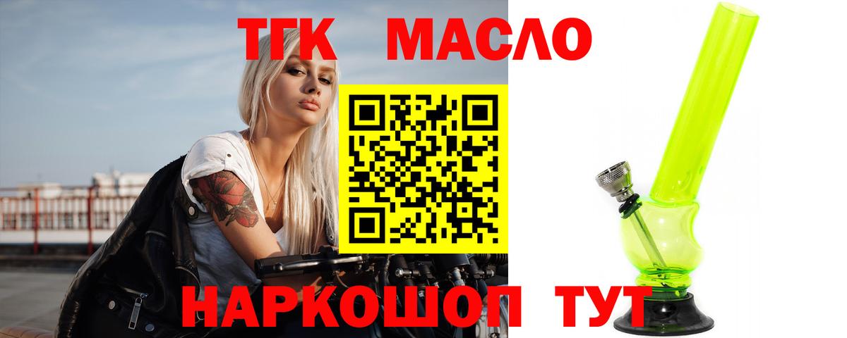 Донецк  Дистиллят ТГК жижа  Вход с VPN 